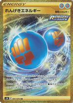 Rapid Strike Energy - 091/070 - S5R Rapid Strike Master - Poke-Collect