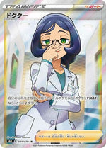 Doctor - 081/070 - S6H Silver Lance Holofoil - Poke-Collect