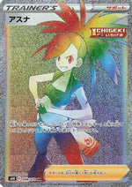 Flannery - 088/070 - S6H Silver Lance - Poke-Collect