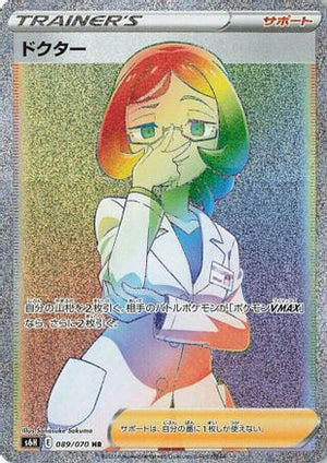 Doctor - 089/070 - S6H Silver Lance Holofoil - Poke-Collect