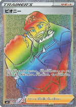 Peony - 090/070 - S6H Silver Lance - Poke-Collect