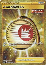 Welcoming Lantern - S6H Silver Lance - Poke-Collect