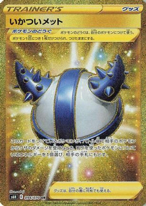 Rugged Helmet - 094/070 - S6H Silver Lance - Poke-Collect