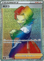 Agatha - 089/070 - S6K JetBlack Spirit - Poke-Collect