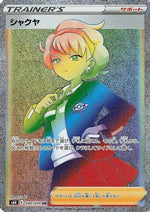 Peonia - 090/070 - S6K JetBlack Spirit - Poke-Collect