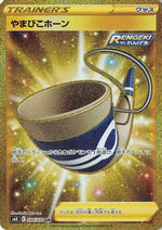 Echoing Horn - S6K JetBlack Spirit - Poke-Collect
