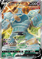 Golurk V - 069/067 - S7D Skyscraping Perfection - Poke-Collect