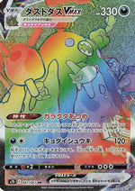 Garbodor VMAX - 081/067 - S7D Skyscraping Perfection Holofoil - Poke-Collect