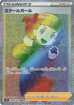 Schoolgirl - 085/067 - S7D Skyscraping Perfection Holofoil - Poke-Collect
