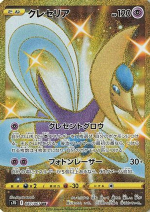 Cresselia - S7D Skyscraping Perfection - Poke-Collect