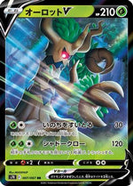 Trevenant V - 007/067 - S7R Blue Sky Stream Holofoil - Poke-Collect