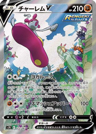 Medicham V - 072/067 - S7R Blue Sky Stream - Poke-Collect