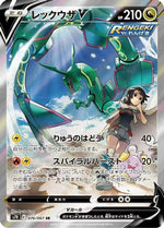 Rayquaza V - 076/067 - S7R Blue Sky Stream - Poke-Collect