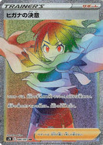 Zinnia's Resolve - 086/067 - S7R Blue Sky Stream - Poke-Collect