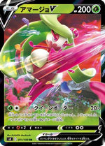 Tsareena V - 011/100 - S8 Fusion Arts Holofoil - Poke-Collect