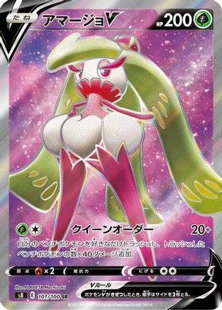 Tsareena V - 101/100 - S8 Fusion Arts - Poke-Collect