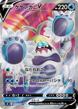 Crabominable V - 103/100 - S8 Fusion Arts - Poke-Collect