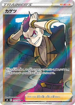 Sidney - 112/100 - S8 Fusion Arts - Poke-Collect