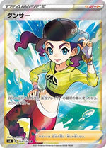 Dancer - 114/100 - S8 Fusion Arts Holofoil - Poke-Collect