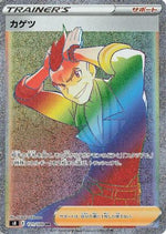 Sidney - 121/100 - S8 Fusion Arts - Poke-Collect