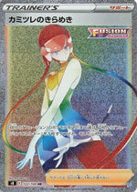 Elesa's Sparkle - 122/100 - S8 Fusion Arts - Poke-Collect