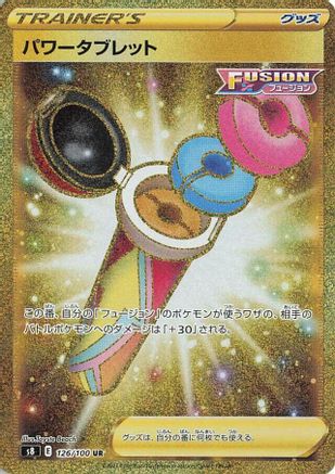 Power Tablet - 126/100 - S8 Fusion Arts - Poke-Collect