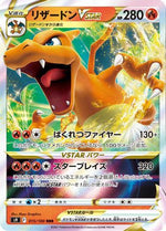 Charizard VSTAR - 015/100 - S9 Star Birth Holofoil - Poke-Collect