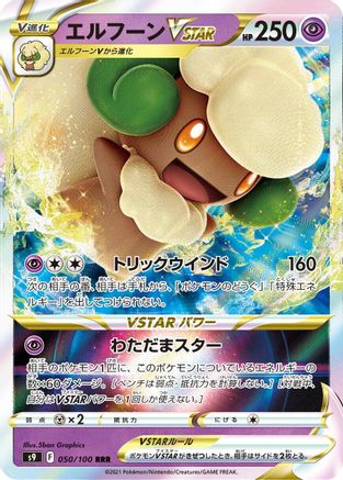 Whimsicott VSTAR - 050/100 - S9 Star Birth Holofoil - Poke-Collect