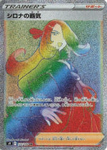 Cynthia's Ambition - 122/100 - S9 Star Birth Holofoil - Poke-Collect