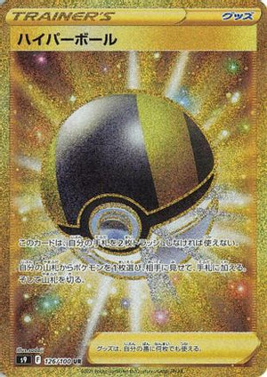 Ultra Ball - 126/100 - S9 Star Birth Holofoil - Poke-Collect