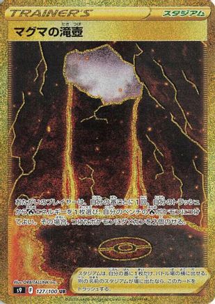 Magma Basin - 127/100 - S9 Star Birth - Poke-Collect