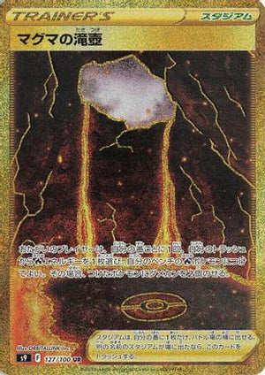 Magma Basin - 127/100 - S9 Star Birth - Poke-Collect