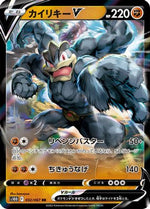 Machamp V - 032/067 - S10D Time Gazer Holofoil - Poke-Collect