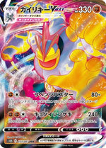 Machamp VMAX - 033/067 - S10D Time Gazer Holofoil - Poke-Collect
