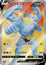 Machamp V - 072/067 - S10D Time Gazer Holofoil - Poke-Collect