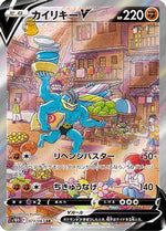 Machamp V - 073/067 - S10D Time Gazer Holofoil - Poke-Collect