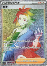 Adaman - 083/067 - S10D Time Gazer - Poke-Collect