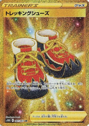 Trekking Shoes - 087/067 - S10D Time Gazer - Poke-Collect