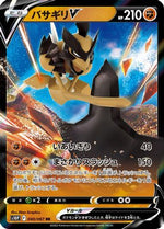Kleavor V - 040/067 - S10P Space Juggler Holofoil - Poke-Collect