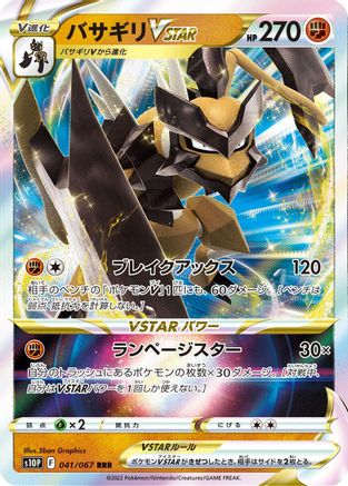 Kleavor VSTAR - 041/067 - S10P Space Juggler Holofoil - Poke-Collect