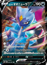 Hisuian Sneasler V - 044/067 - S10P Space Juggler Holofoil - Poke-Collect