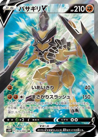Kleavor V - 073/067 - S10P Space Juggler - Poke-Collect