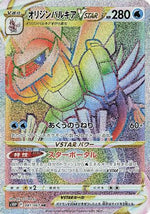 Origin Forme Palkia VSTAR - 081/067 - S10P Space Juggler Holofoil - Poke-Collect