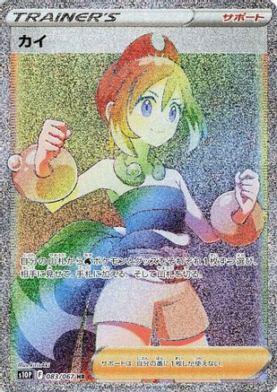 Irida - 083/067 - S10P Space Juggler Holofoil - Poke-Collect