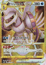 Origin Forme Palkia VSTAR - 086/067 - S10P Space Juggler - Poke-Collect