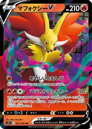 Delphox V - 017/100 - S11 Lost Abyss Holofoil - Poke-Collect