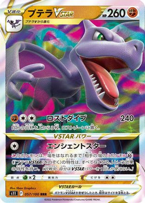 Aerodactyl VSTAR - 057/100 - S11 Lost Abyss Holofoil