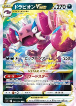 Drapion VSTAR - 067/100 - S11 Lost Abyss Holofoil - Poke-Collect