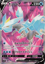 Kyurem V - 102/100 - S11 Lost Abyss Holofoil - Poke-Collect