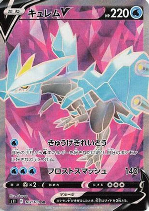 Kyurem V - 102/100 - S11 Lost Abyss Holofoil - Poke-Collect